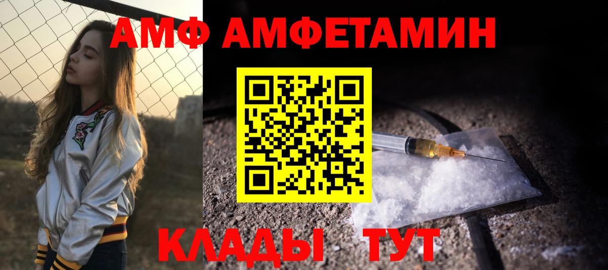 Новоуральск  Амфетамин Розовый  АМФ  Вход с VPN  Амфетамин 