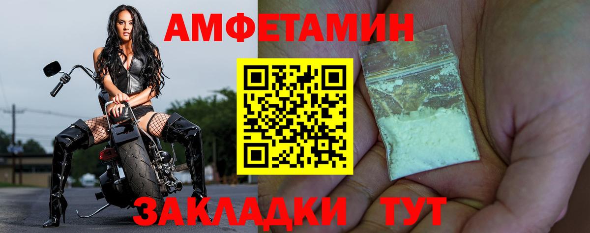 Amphetamine 97% Новоуральск