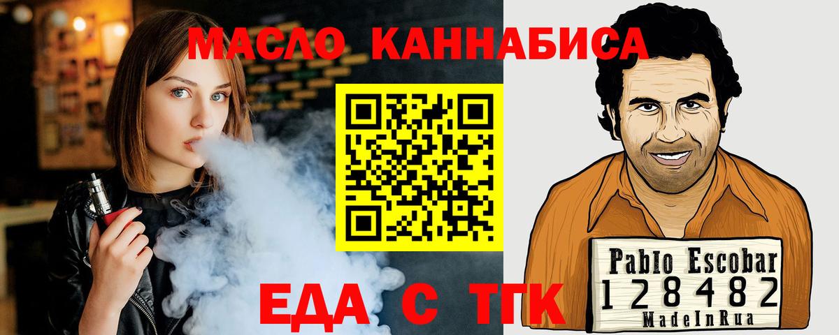 Печенье с ТГК марихуана  Вход с VPN  Новоуральск 