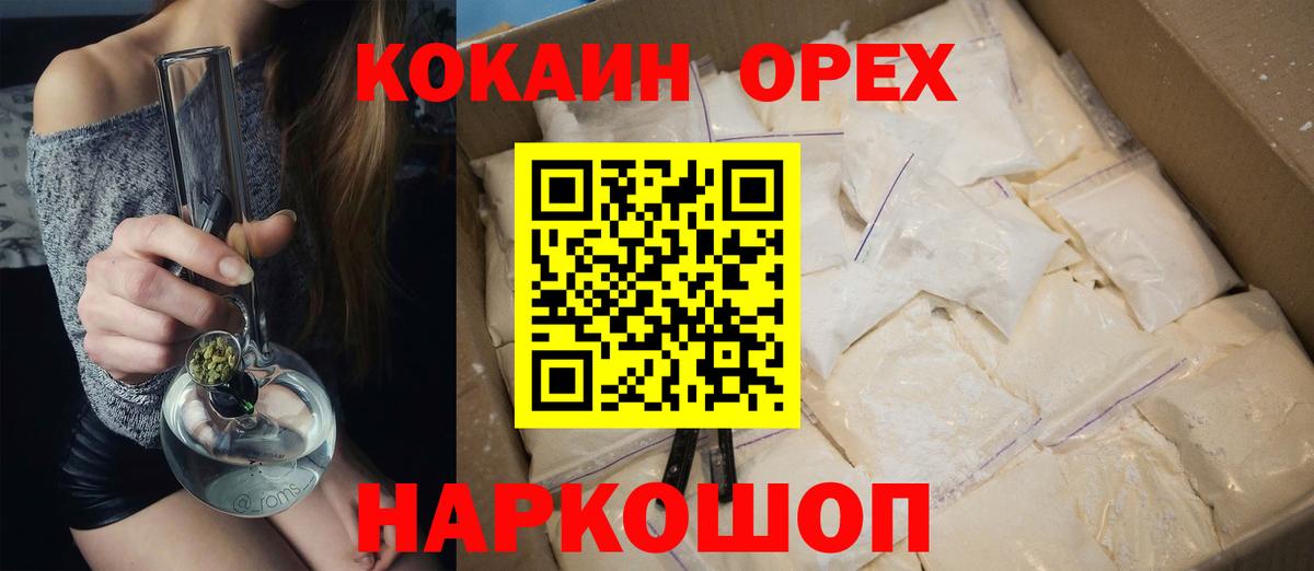 Cocaine 97%  Кокаин  Cocaine Columbia  Новоуральск  Вход с VPN 