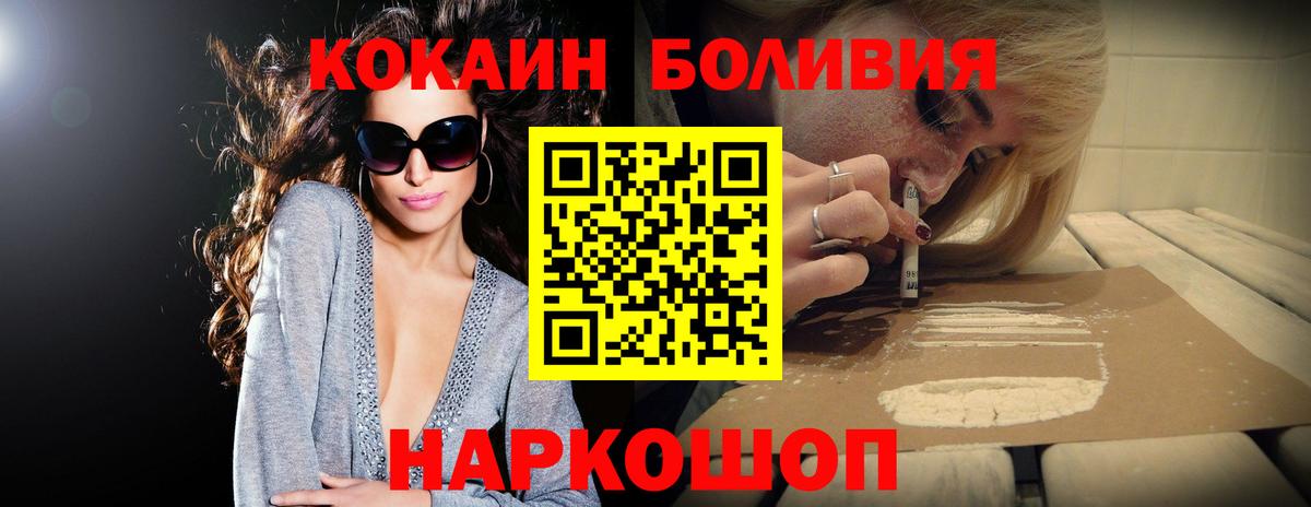КОКАИН Перу Новоуральск