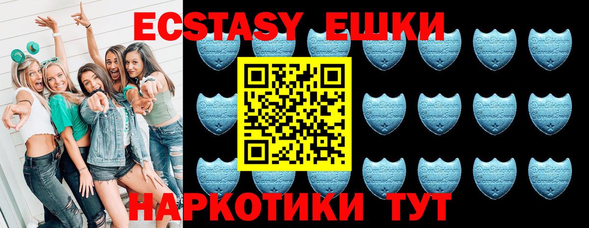 ЭКСТАЗИ диски Новоуральск