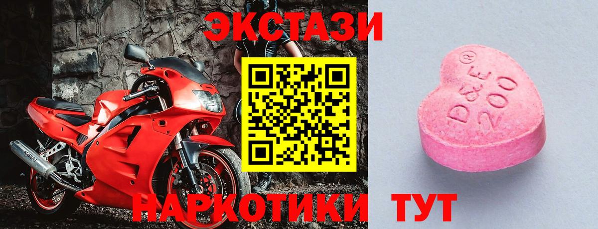 Новоуральск  ЭКСТАЗИ  Вход с VPN  Экстази круглые  цена   blacksprut ONION  ЭКСТАЗИ VHQ 