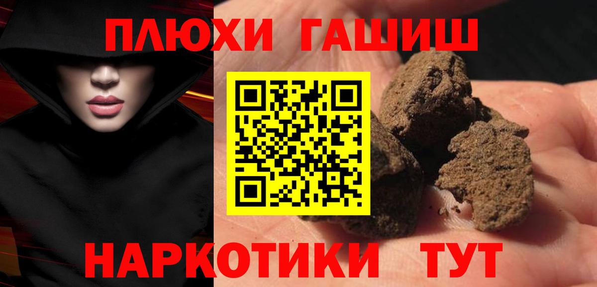 купить наркотик  Гашиш убойный  ГАШИШ VHQ  Вход с VPN  Новоуральск 