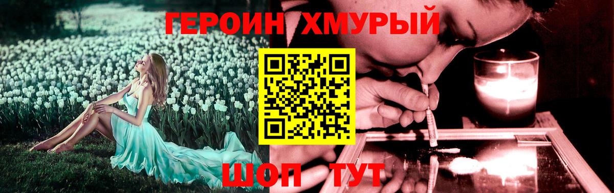 Новоуральск  Героин афганец  Вход с VPN 