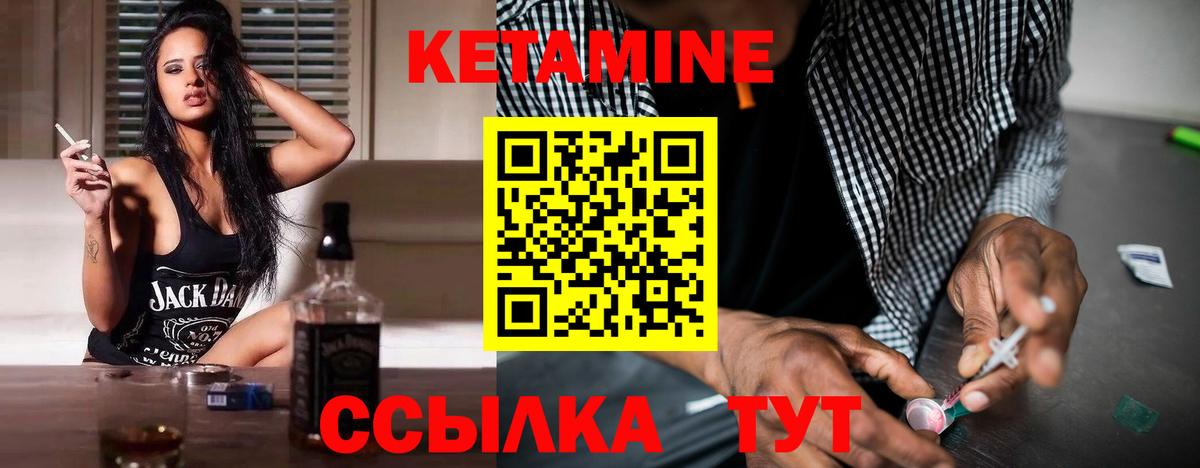 Новоуральск  Кетамин VHQ  Кетамин ketamine  Вход с VPN 