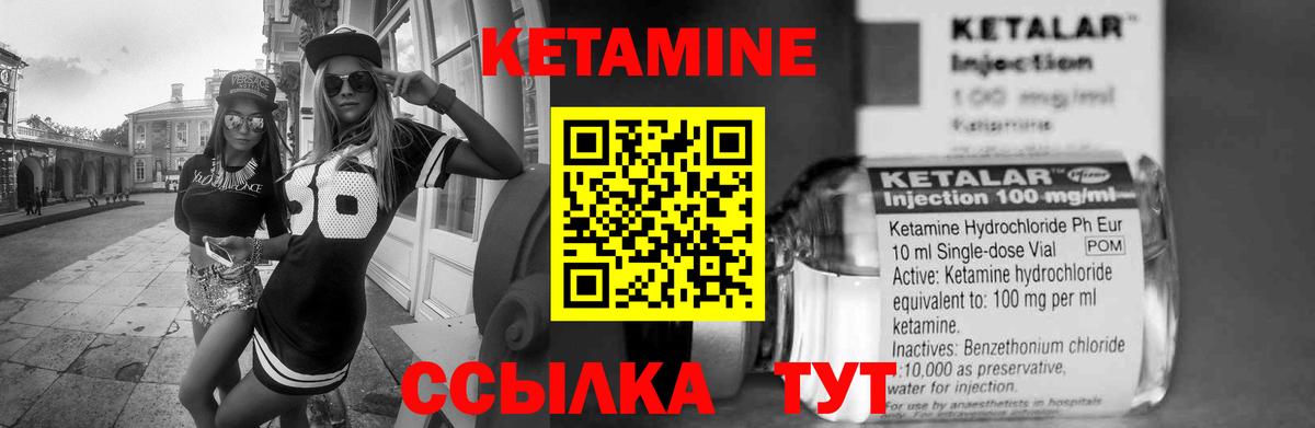 КЕТАМИН VHQ Новоуральск