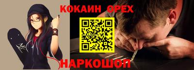 кокаин премиум Гусиноозёрск