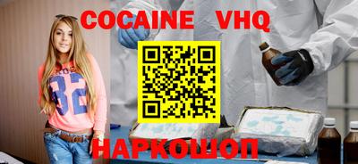 кокаин премиум Гусиноозёрск