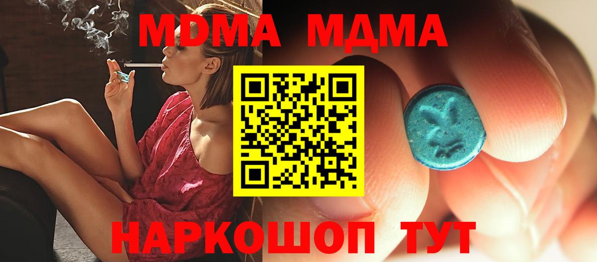 Новоуральск  MDMA crystal  МДМА  Вход с VPN 
