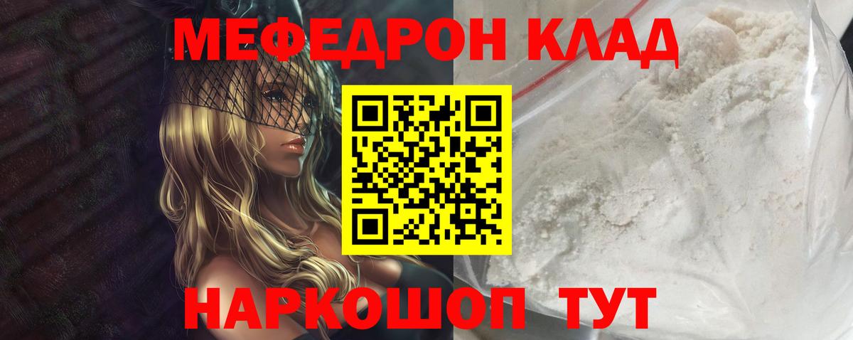 Мефедрон  МЕФ VHQ  Вход с VPN  Новоуральск 