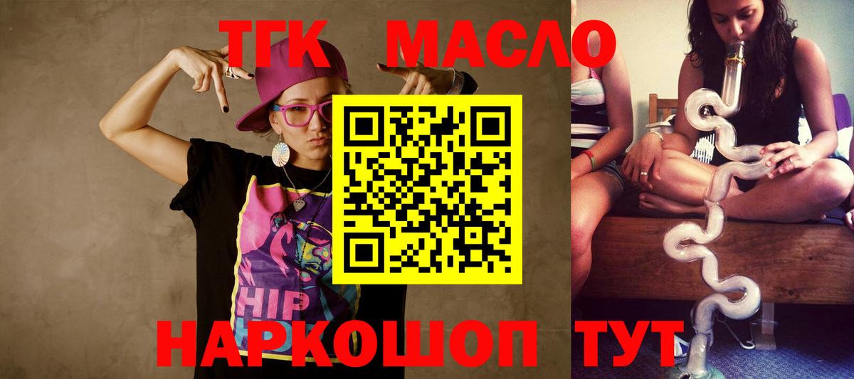 ТГК вейп с тгк  как найти закладки  блэк спрут как войти  Вход с VPN  Новоуральск 